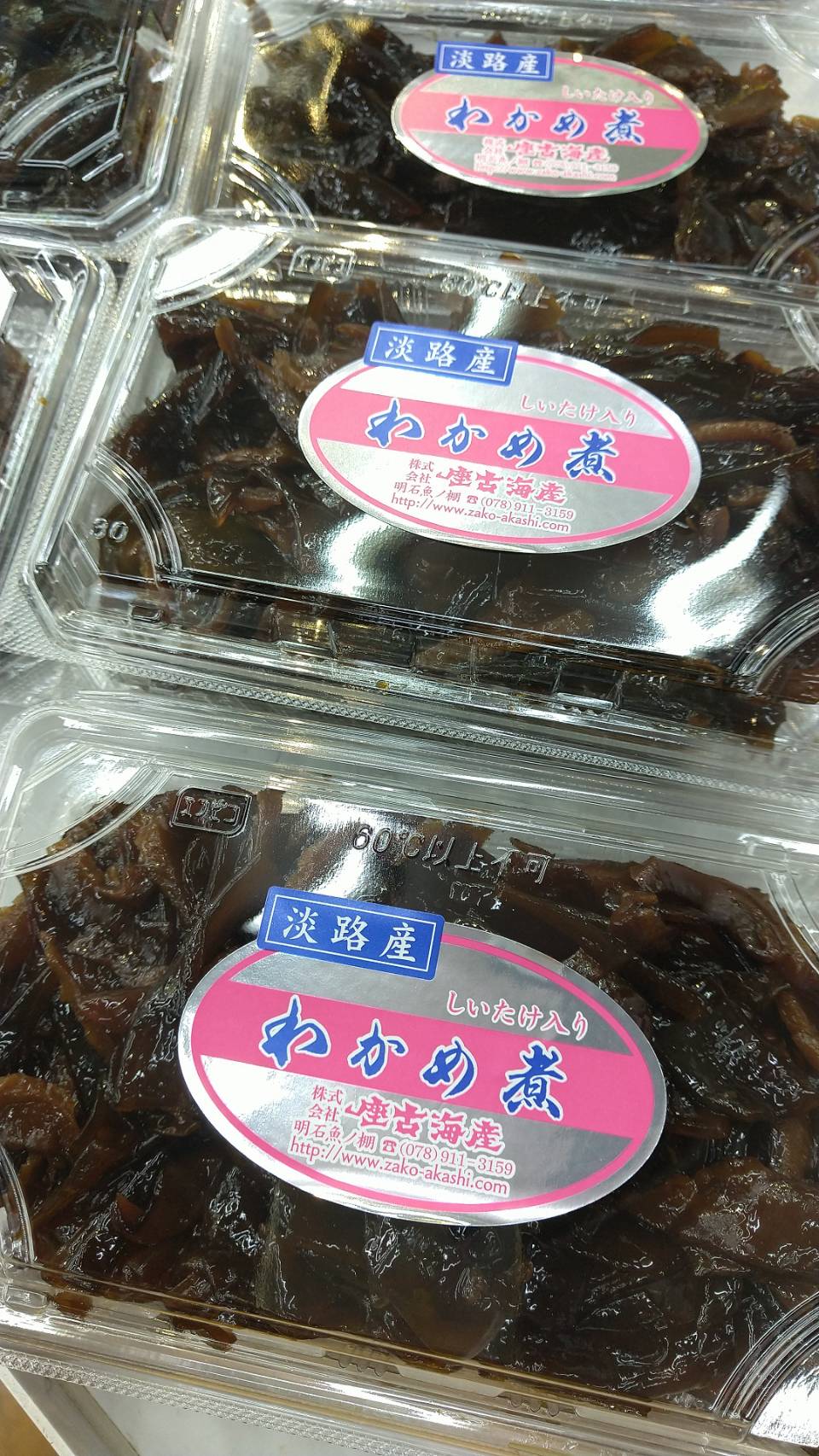 パッケージ入りのわかめ煮