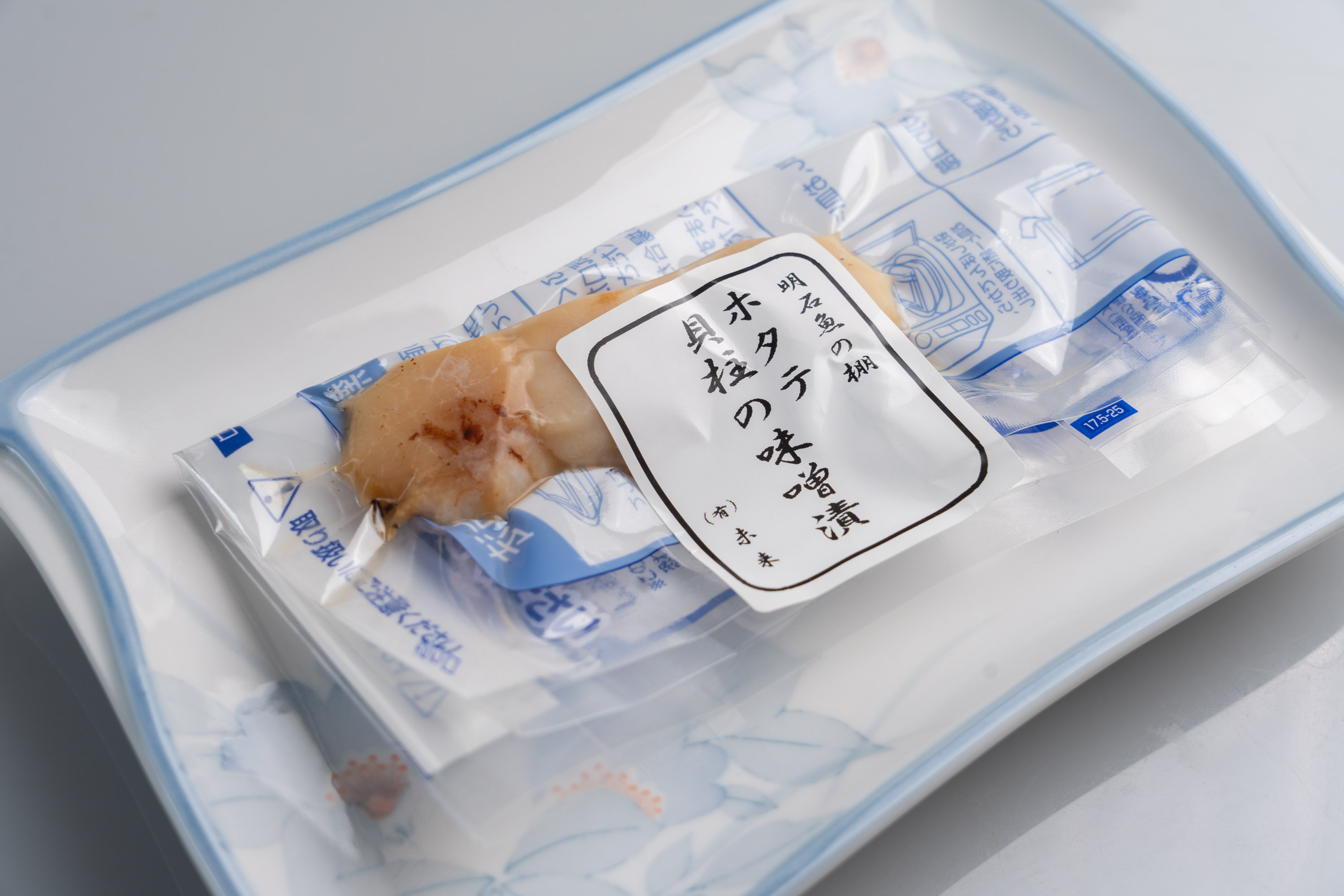 皿にのせた個包装のホタテの味噌漬