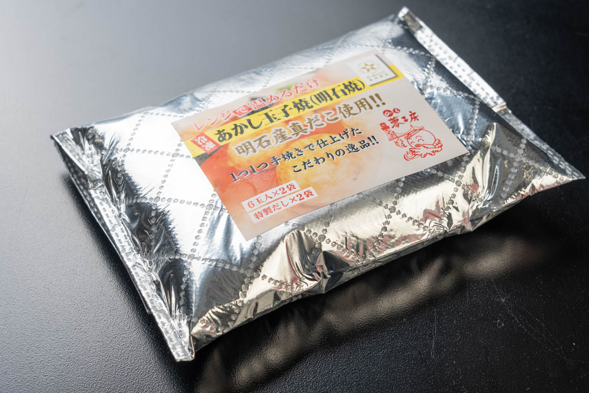 冷凍あかし玉子焼(2食パック)の外袋