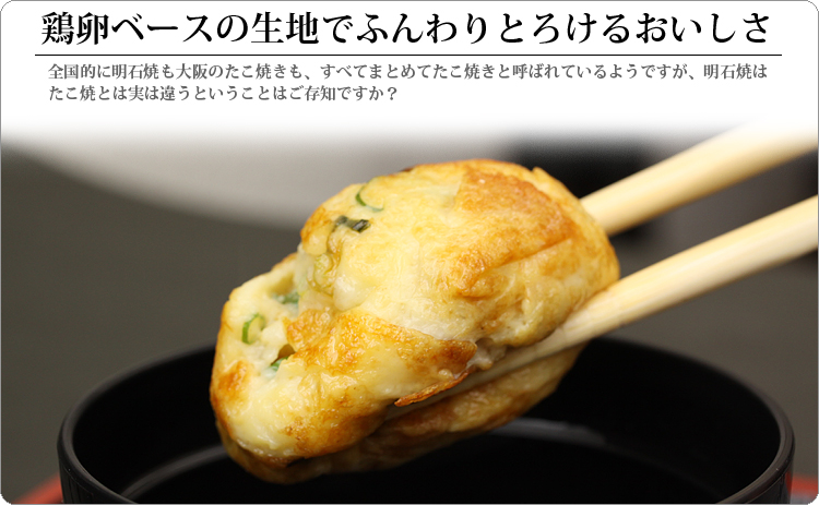 九条ネギの明石焼を箸で持っているところ