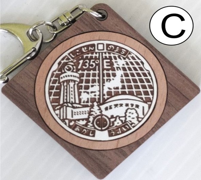 キーホルダー(明石市マンホール)C