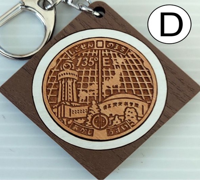 キーホルダー(明石市マンホール)D