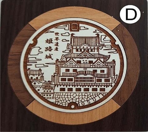 コースター(姫路市マンホール)D:丸タイプ(白)