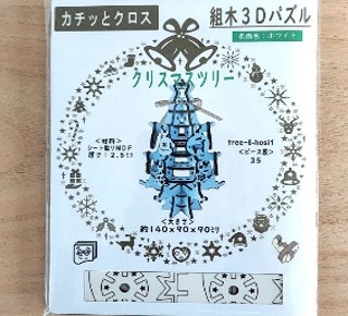 クリスマスツリー（据置タイプ）商品パッケージ