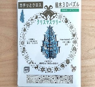 クリスマスツリー（壁掛タイプ）商品パッケージ