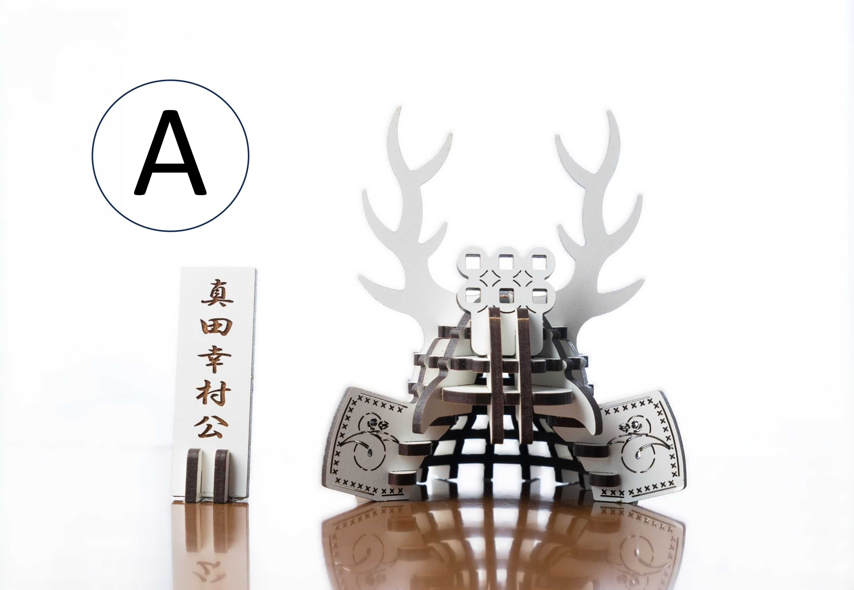 パズル兜(真田幸村)(据置タイプ)A:スーパーホワイト