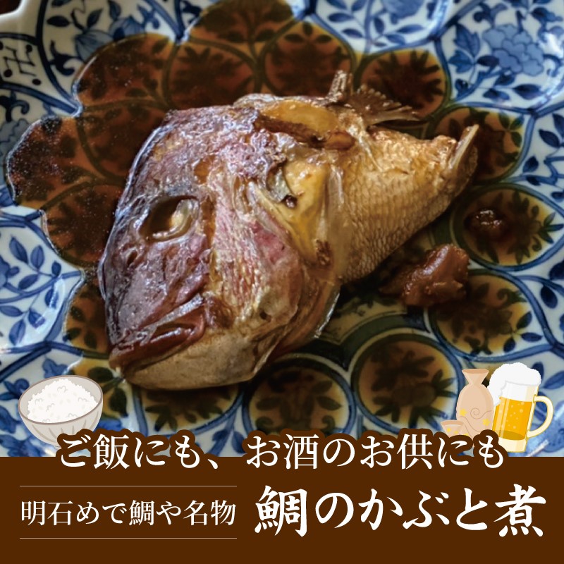 お酒のお供にも名物鯛かぶと煮 5枚目