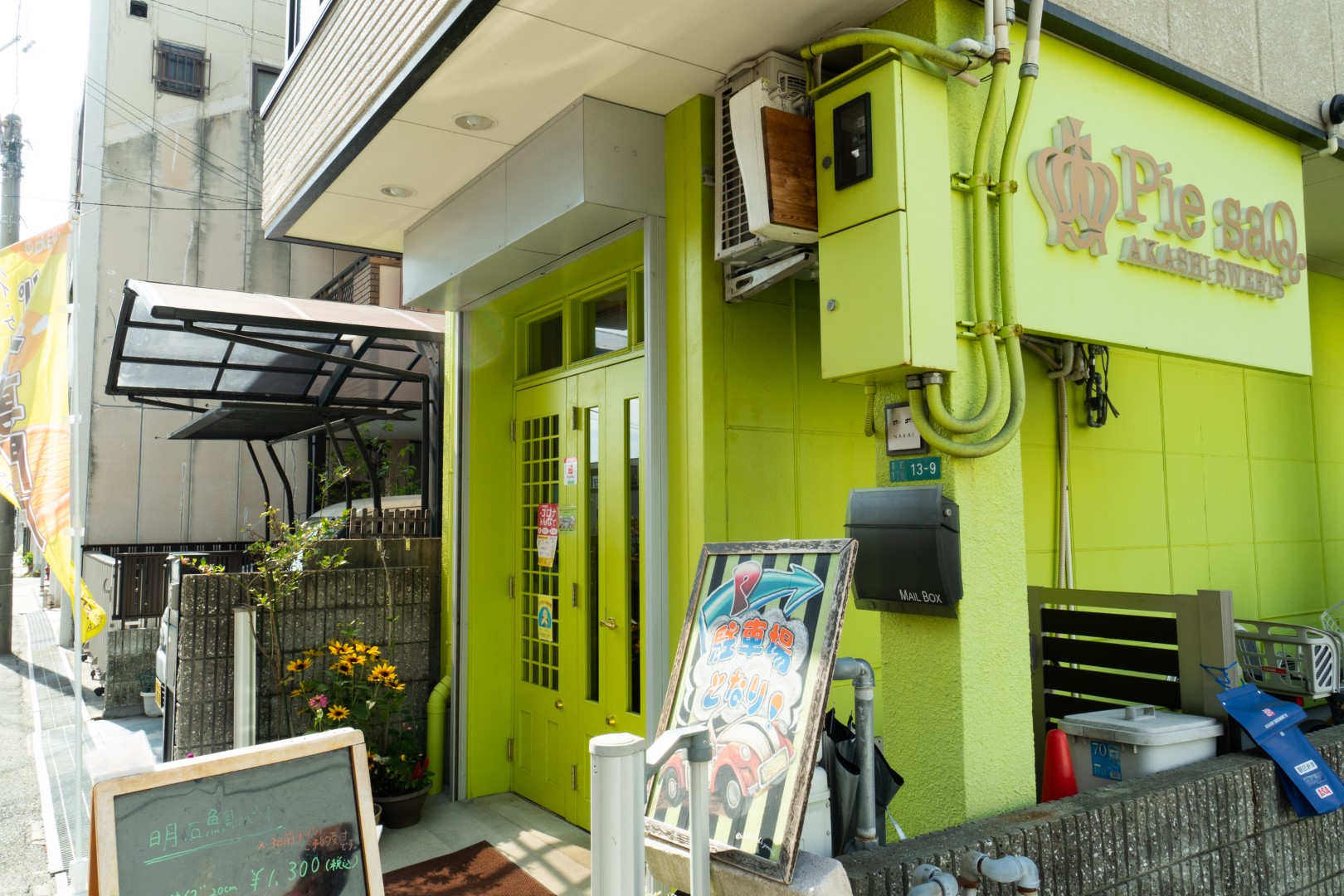 AKASHI SWEETS PiesaQ。