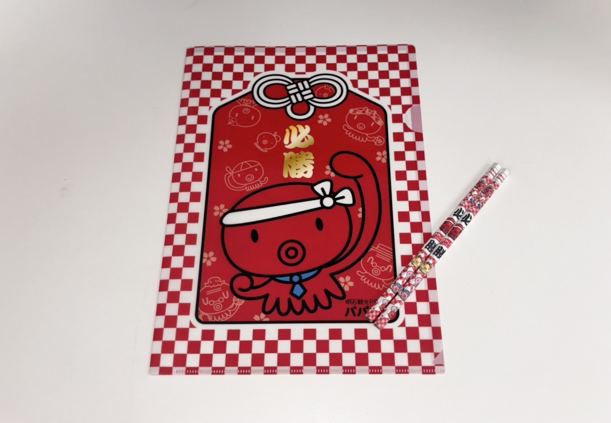 パパたこ必勝セット　クリアファイルと鉛筆のセット