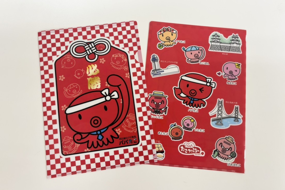 パパたこクリアファイル