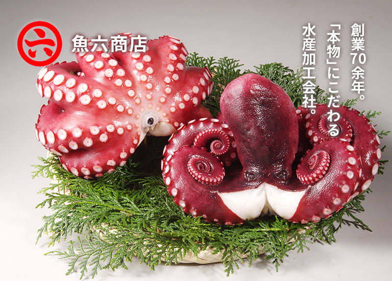 魚六のページを開く