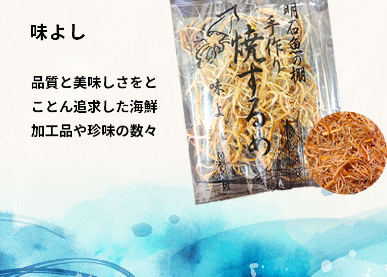 味よしのページを開く