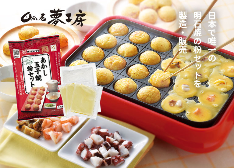 明石夢工房のページを開く