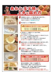 冷凍明石焼6食セット調理方法