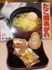 お湯を注いだ状態のたこ蛸あがれ