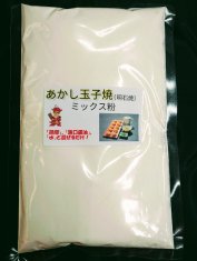 あかし玉子焼ミックス粉の商品画像