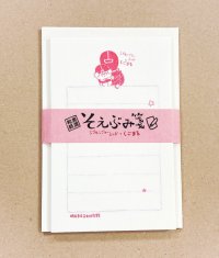 しごまるそえぶみ箋の商品写真