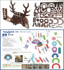 パズル兜(真田幸村)(据置タイプ)組図