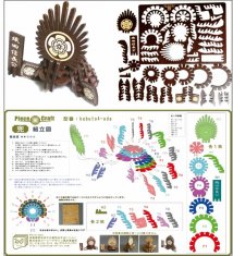 パズル兜(織田信長)(据置タイプ)組図