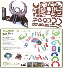 パズル兜（徳川家康）（据置タイプ）組図