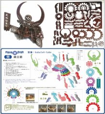 パズル兜（武田信玄）（据置タイプ）組図