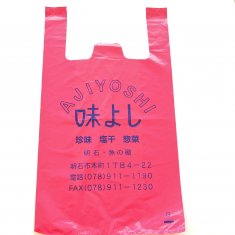 お渡し用袋写真