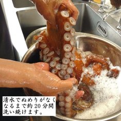 調理過程1 タコの塩もみ