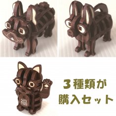 ３Ｄ組木パズル：動物キット１（３種類セット）見本