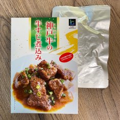 神戸牛の牛すじ煮込み神戸牛の箱と中身のレトルトパウチ