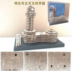 明石天文科学館キット１の見本