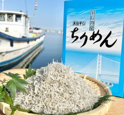 出来上がったちりめんと箱の写真