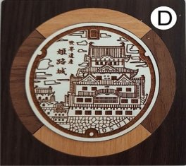 コースター(姫路市マンホール)D:丸タイプ(白)