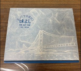化粧箱の写真