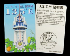 J.S.T.M.証明書の商品写真