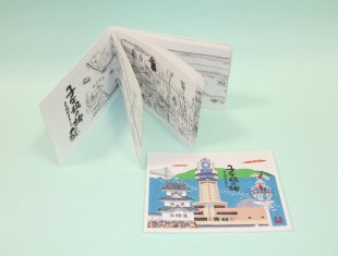 折り本「伊藤太一子午線の旅」の商品写真