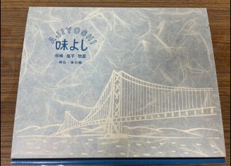 化粧箱の写真