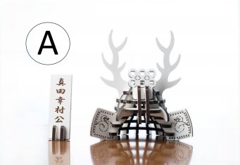 パズル兜(真田幸村)(据置タイプ)A:スーパーホワイト