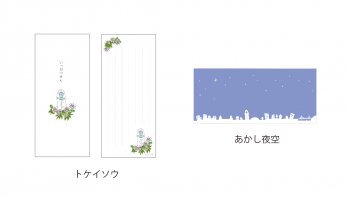 トケイソウ一筆箋の商品画像
