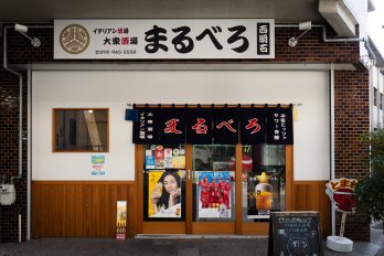 本格石窯ピッツァLUCABUONOの店舗画像