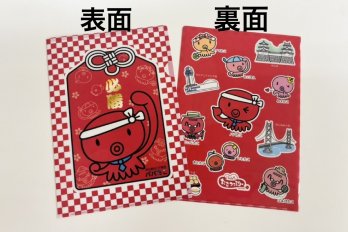 パパたこクリアファイルの両面