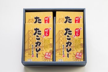 「明石“初”“発”たこカレー」4箱入の商品画像