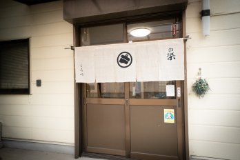 黒川染工場の店舗画像