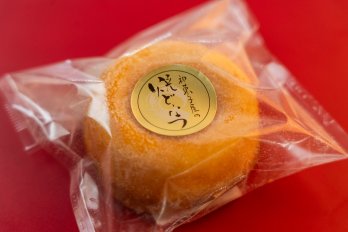 個包装された和菓子屋の焼どーなつ