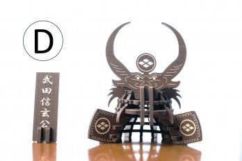 パズル兜（武田信玄）（据置タイプ）D:ウォルナット(濃茶)