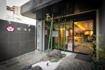 明植堂の店舗画像